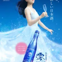 浅田真央さんの松竹梅白壁蔵「澪」広告ポスター