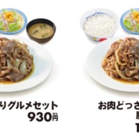 「お肉どっさりグルメセット」