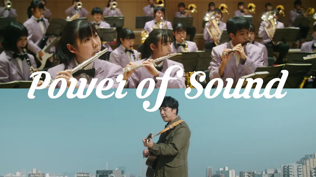 「進め。生きる、音で。」山崎まさよしやスキマスイッチ出演のMV公開