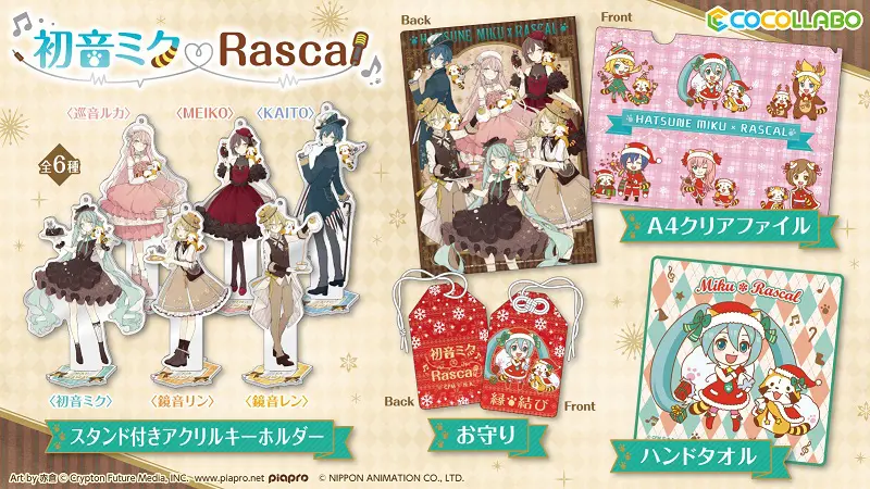 ラスカル 2020 初音ミク 赤倉さん　コインケース cchr20-0284-akeyb_NO1_600x.jpg