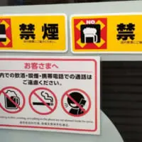飲酒禁止