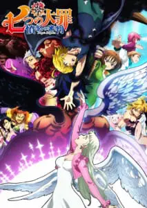 七つの大罪　憤怒の審判　全8巻セット　完結　DVD　アニメ　匿名配送 七つの大罪 憤怒の審判 全8巻セット 完結 DVD アニメ 匿名配送