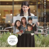 1月27日「ミスタードーナツ創業の日」売り上げの一部が障がい者支援に