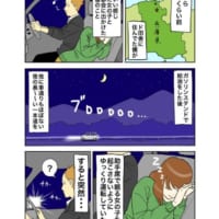 給油が終えて、故郷の道を走っていたカワカミさん。ところがパッシングする車両が現れ……