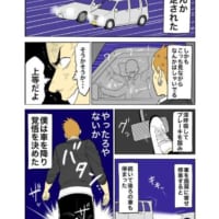 車両の行為はさらにヒートアップ。並走とカワカミさんに向けて何やらジェスチャー。これにはさしものカワカミさんも覚悟を決めたのですが……？