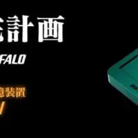 ポータブルHDD（USB 3.2＜Gen1＞対応 耐衝撃ポータブルHDD 1TBタイプ）