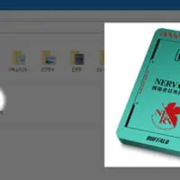 ドライブアイコンは特別仕様（Windowsのみ対応）