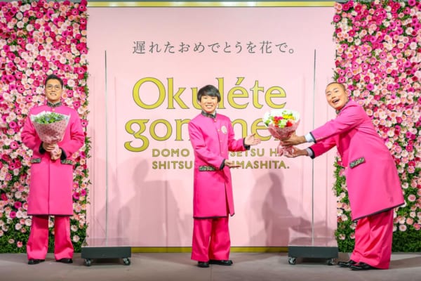 「Okulete Gommen（オクレテゴメン）」アンバサダー、ハナコのみなさん