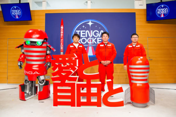 左からTENGAロボ、TENGA松本社長、IST堀江ファウンダー、IST稲川社長