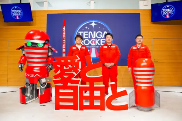 左からTENGAロボ、TENGA松本社長、IST堀江ファウンダー、IST稲川社長