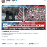 集会の様子を伝えるトランプ大統領のツイート（スクリーンショット）