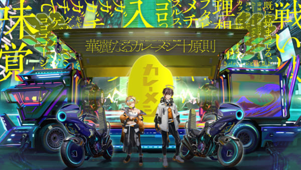 （C） NISSIN FOODS HOLDINGS CO.,LTD.All Rights Reserved./ （C） 96neko/ （C） amatsuki