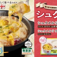 「シュクメルリ鍋定食」（ライス・生野菜・みそ汁付／税込790円）