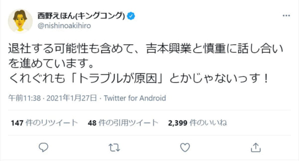 画像：西野亮廣さん公式Twitterアカウントのスクリーンショット