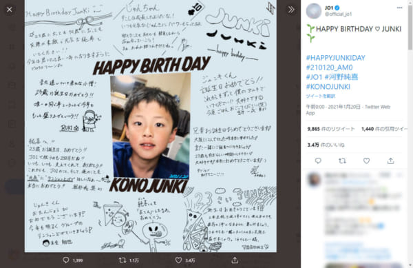 画像はjo1公式Twitterのスクリーンショット。