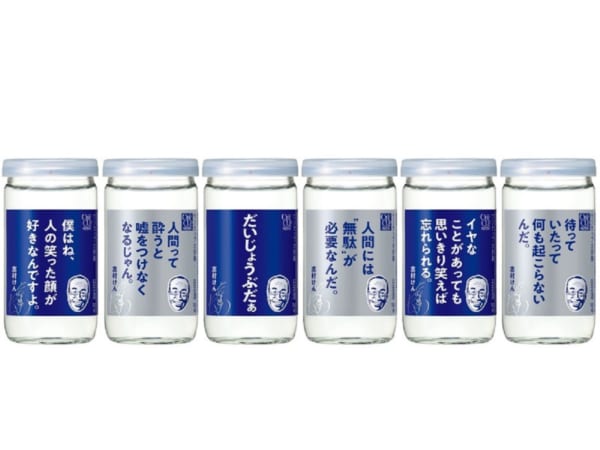 志村けんの名言がラベルに記されたワンカップ大吟醸が発売