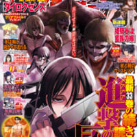 「別冊少年マガジン」2月号