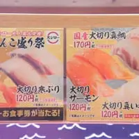 「てんこ盛り祭」のチラシ（2）