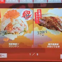 「海鮮爆盛りマウンテン」（税別320円）と、「丸ずわい蟹てんこ盛り」（税別120円）を注文