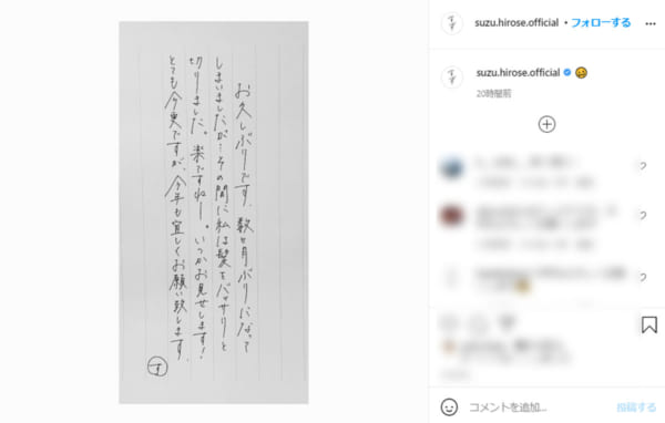 画像：広瀬すずさん公式Instagramのスクリーンショット。