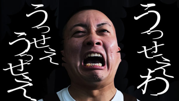 チョコプラによる本気の「うっせえわ」が本当にうるさくて話題
