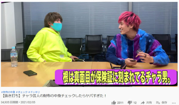 画像：ＥＸＩＴ公式YouTubeチャンネルのスクリーンショットです
