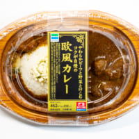 やわらかビーフと野菜とけこむ　コクが自慢の欧風カレー（税込498円）