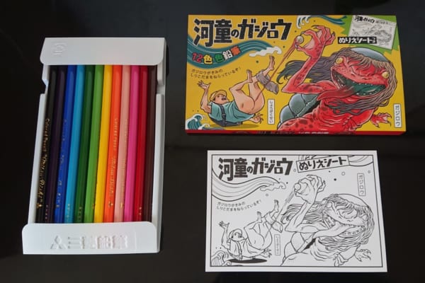 ガジロウの色鉛筆12色セット