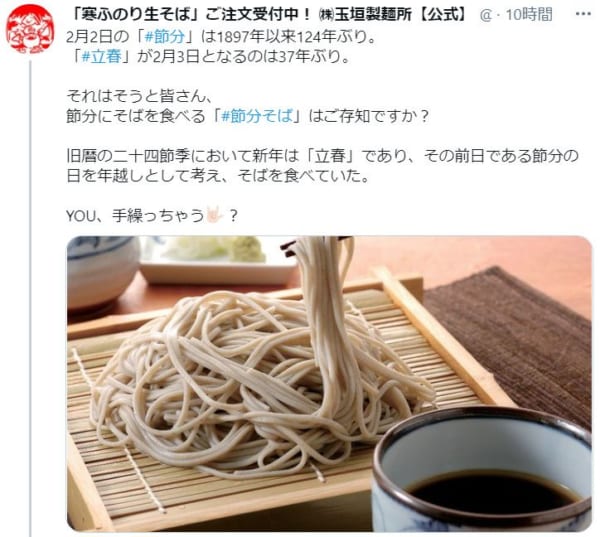 豆まきや恵方巻きでおなじみ節分。実はとあるものを食べる1日でもあります。