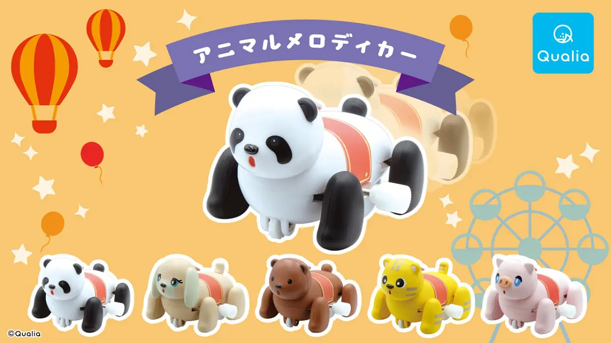 遊園地乗り物くま？いぬ？昭和レトロ