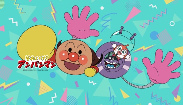 「それいけ！アンパンマン」アニメ公式YouTubeチャンネル開設