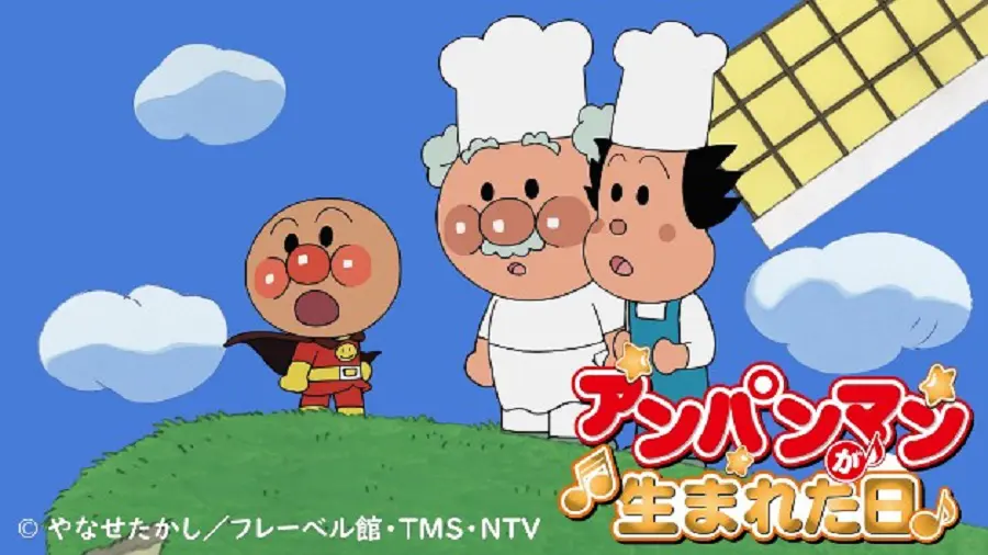ぼく、アンパンマン! 81ZU54vCnjL.jpg