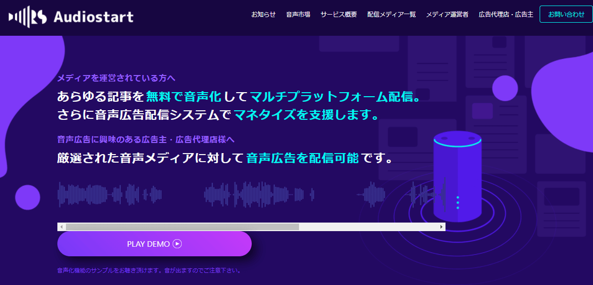 Audiostart
