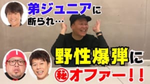 千原せいじのYoutubeチャンネルがリニューアル！＃1は野生爆弾とコラボ