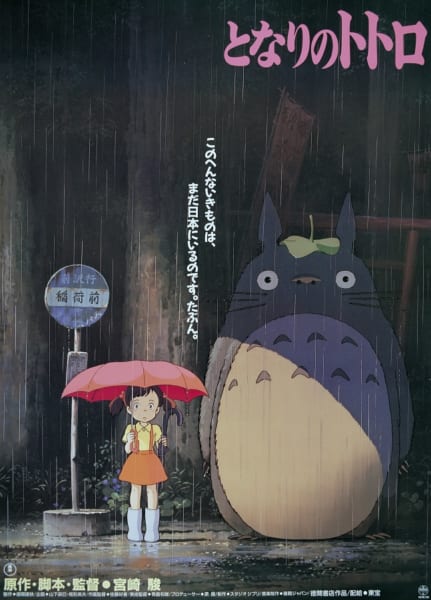 調布市で映画祭開催中「となりのトトロ」の歌手・井上あずみさんのコンサート無料配信も