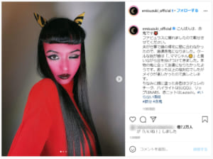 画像:鈴木えみさん公式Instagramのスクリーンショット