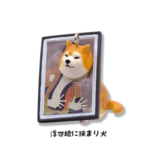 「浮世絵に挟まり犬」