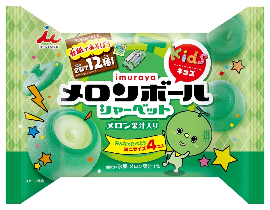 井村屋の駄菓子アイス「メロンボール」がミニサイズ4個入りのマルチパックに　「メロンボールkids」として発売