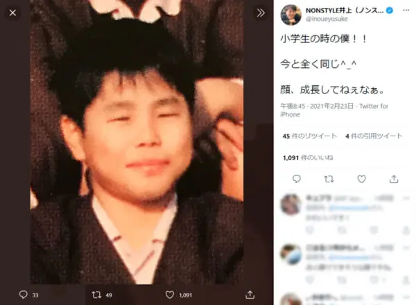 画像:NONSTYLE井上さん公式Twitterのスクリーンショット