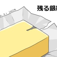 銀紙が取り切れなかったバター。これは「あーーーっ！！！！」