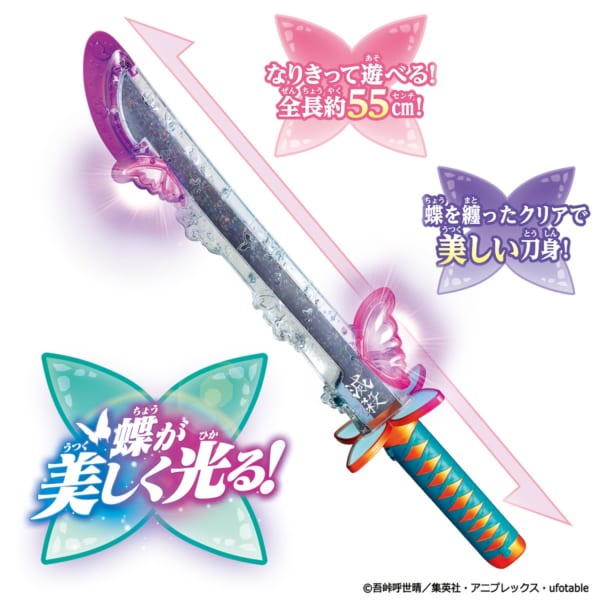 第2弾は胡蝶しのぶ！劇中セリフ収録の「鬼滅の刃 DX日輪刀」が発売＆予約スタート