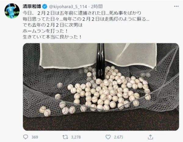 画像は清原和博さんのTwitterのスクリーンショットです
