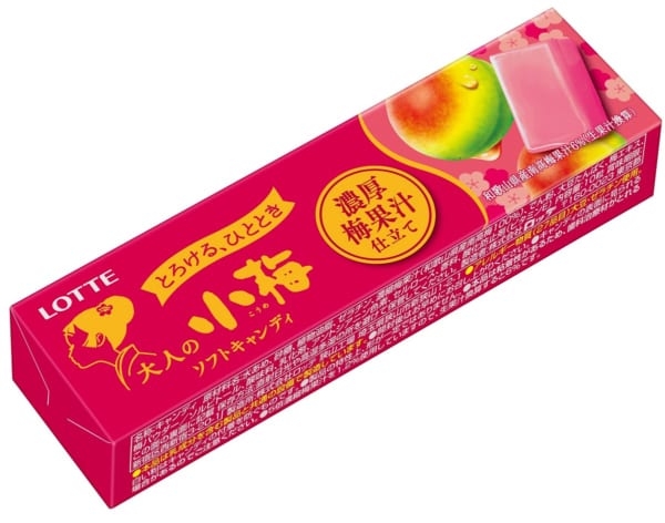 ロッテの小梅シリーズに「大人の小梅＜濃厚梅果汁仕立て＞」が新登場