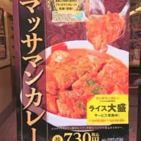 「マッサマンカレー」と書かれたタペストリー
