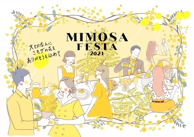 川崎ラ チッタデッラの「MIMOSA FESTA 2021」