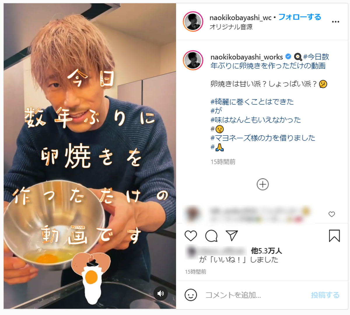 三代目JSB 小林直己が「卵焼きを作っただけの動画」公開　卵焼きは甘い派？しょっぱい派？