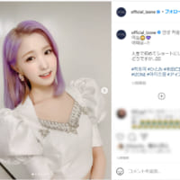 画像：IZ*ONE公式Instagramのスクリーンショット