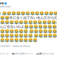 画像:岡崎体育さん公式Twitterのスクリーンショット