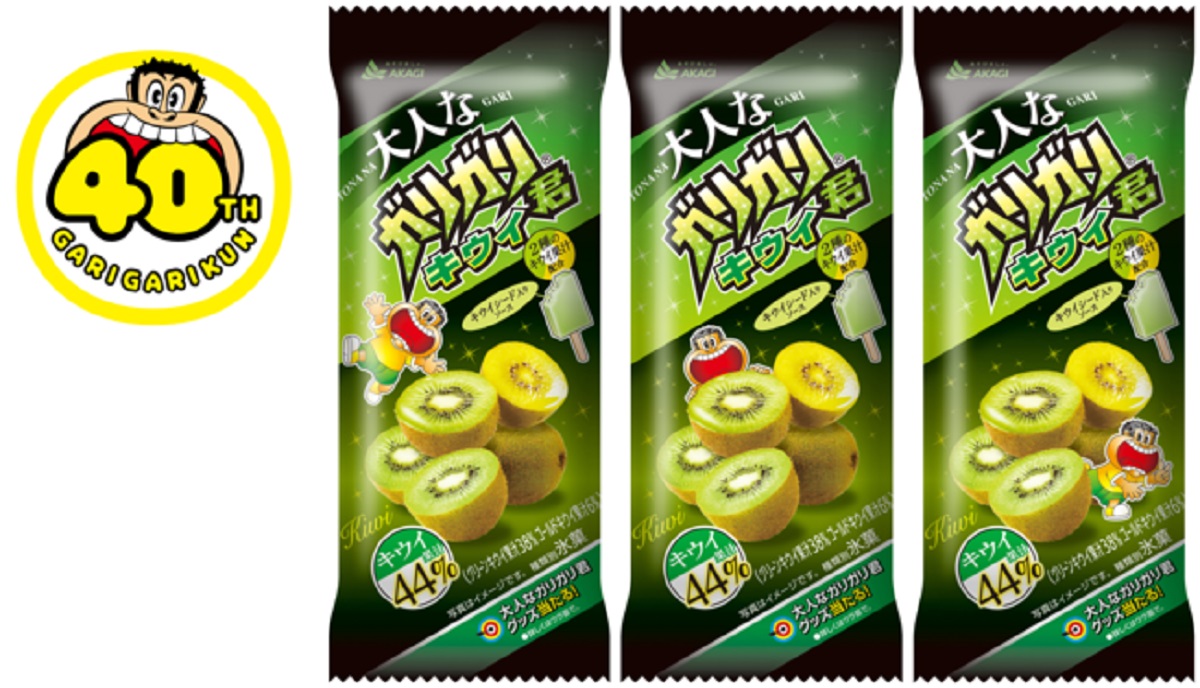 大人シリーズの新商品「大人なガリガリ君キウイ」登場　2種類のキウイ果汁使用