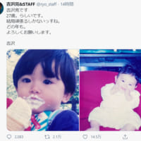 画像:吉沢亮さん公式Twitterアカウントのスクリーンショット